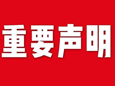 1696819981784677.jpg 禾源.jpg